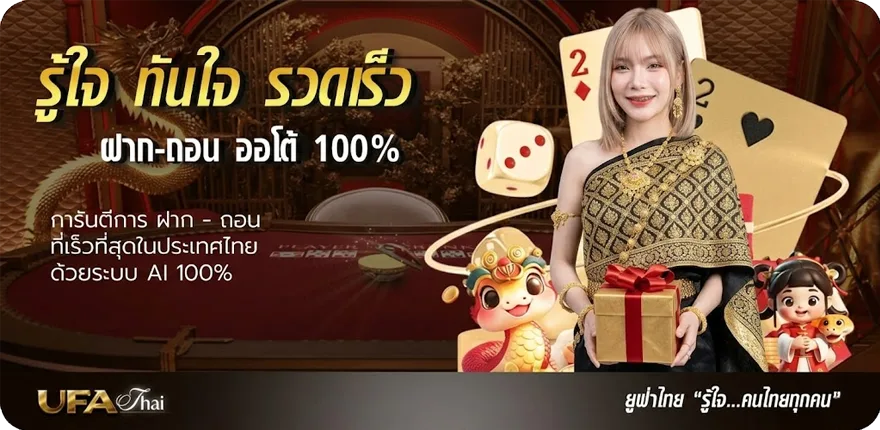 Banner ซื้อเลขออนไลน์ สมาชิกใหม่ — โปรโมชั่นสมาชิกใหม่